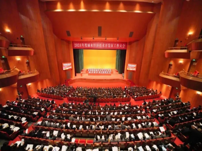 3月3日，麗水經開區召開2024年度工作大會。大會全面總結過去五年和2023年工作，系統部署2024年各項工作，進一步動員全區上下“把跨越式高質量發展作為新時代的硬道理”，堅定必勝信心、持續奮斗實干，永做新時代挺進師、勇當現代化先行者，奮力開辟跨越式高質量發展新境界。會議通報了麗水經開區企業2023年度榮獲省級以上試點、項目，頒發了2023年度先進企業、集體和個人等各項獎項。2023年度合成革6S